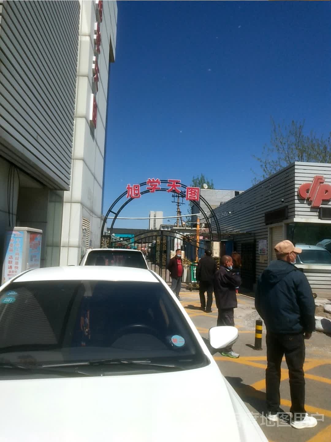 花天图书