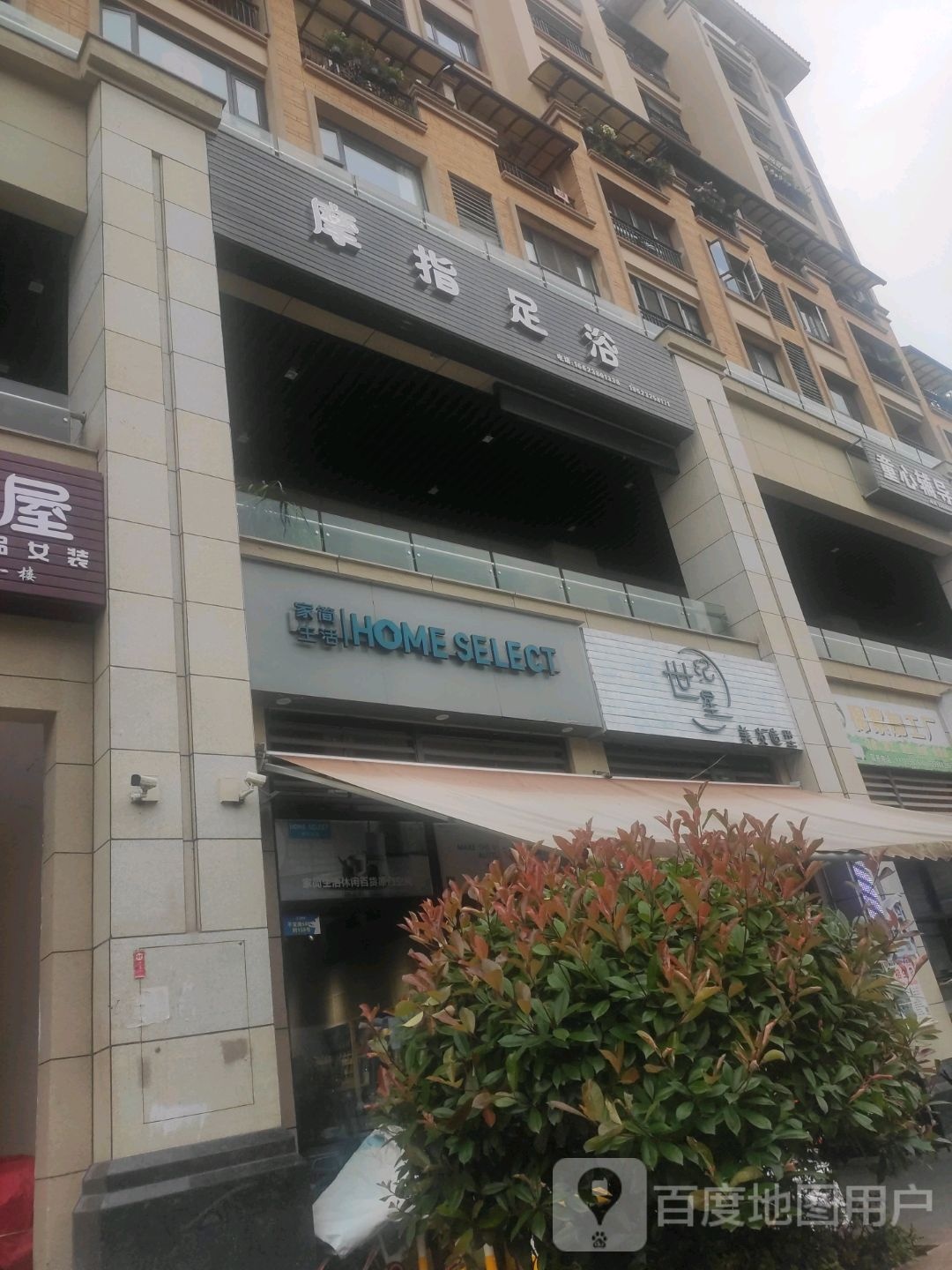 世纪星美发造型