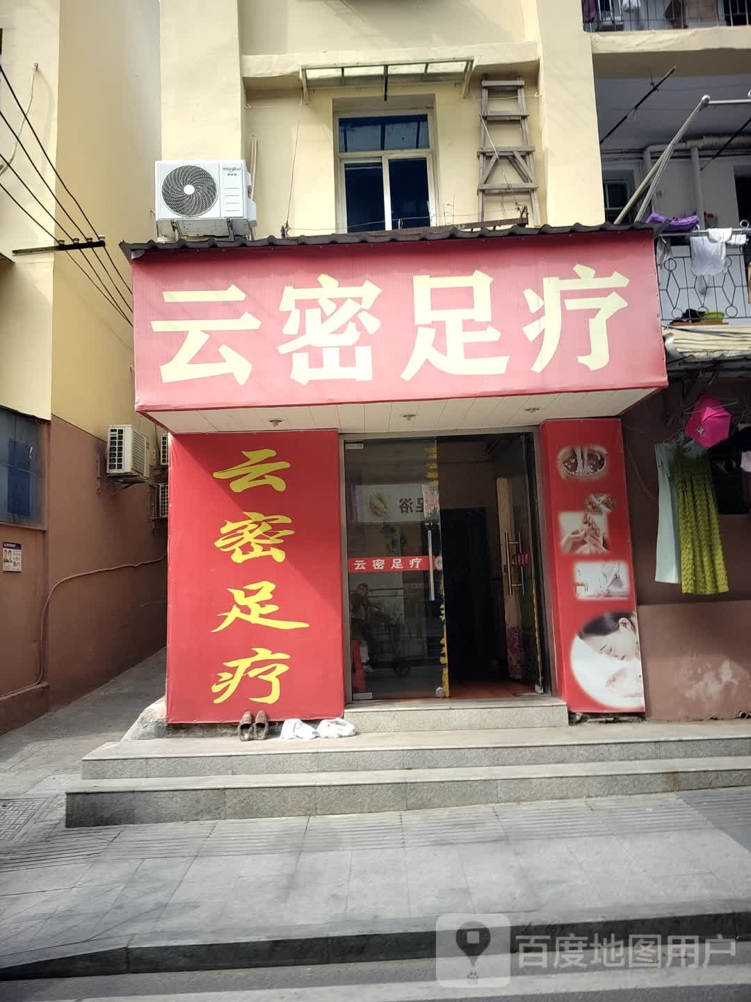 云密组疗