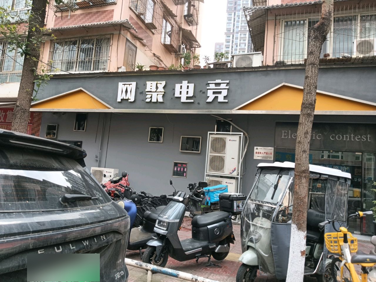 龙洋电竞(网聚店)