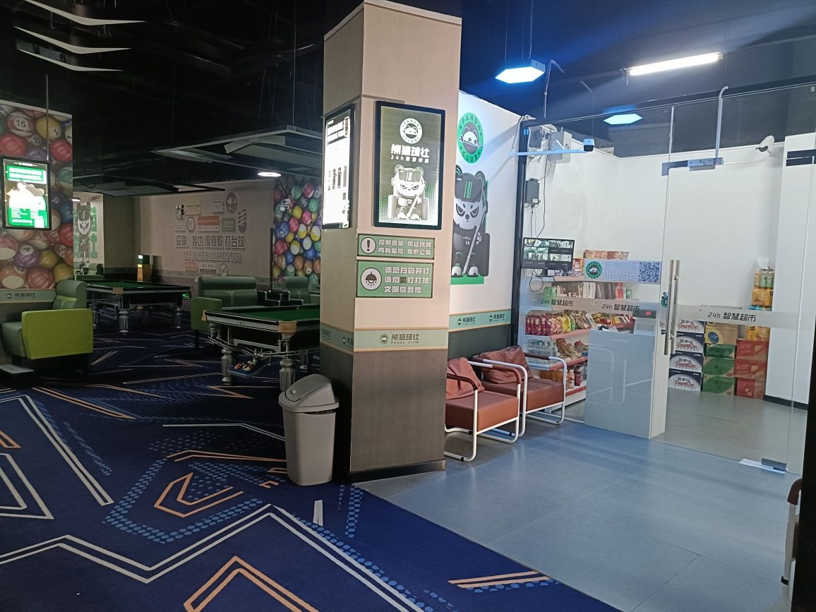 熊猫球社自助台球(莼川大道店)
