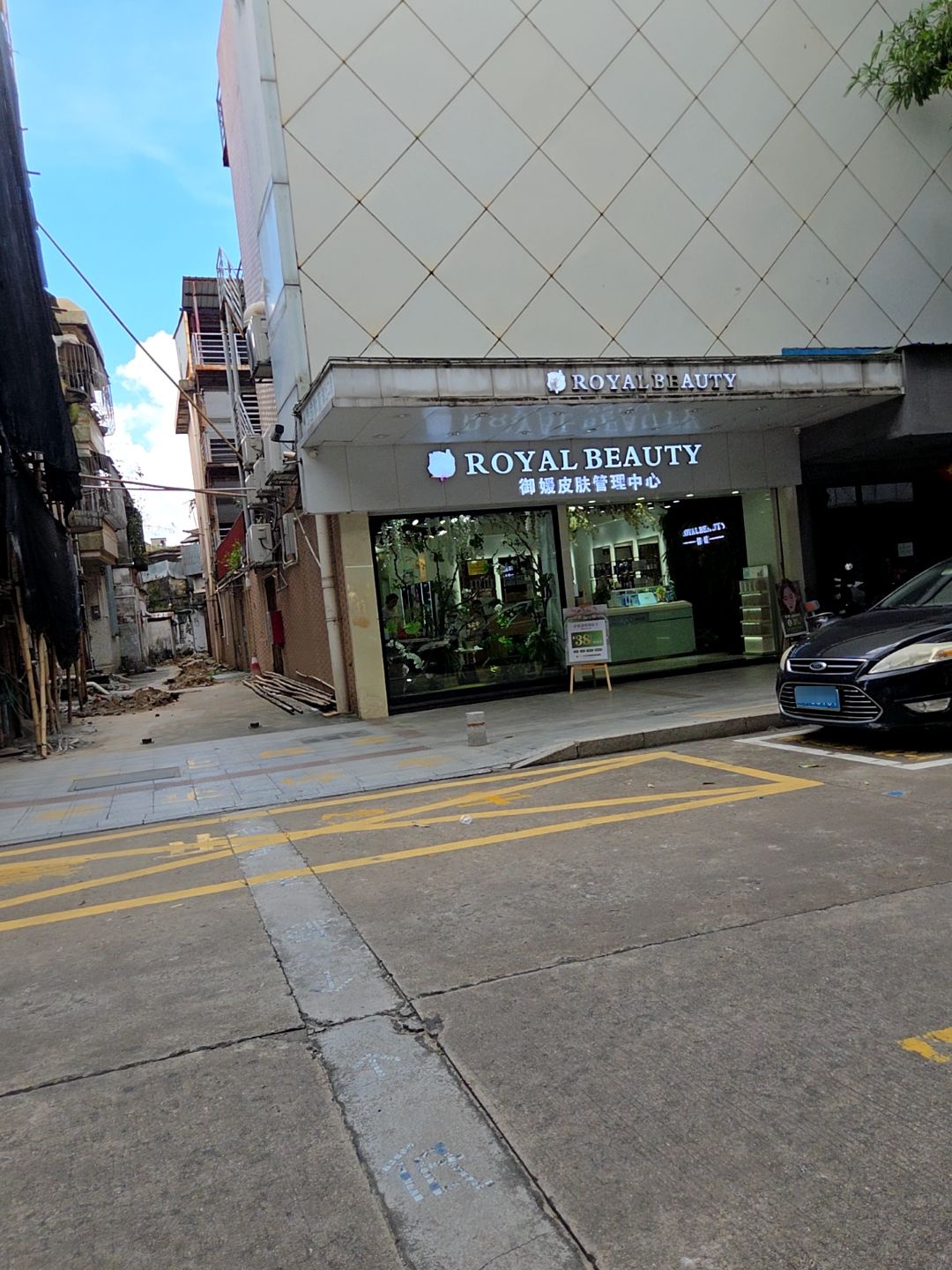 Royalstea皇茶(斗门店)