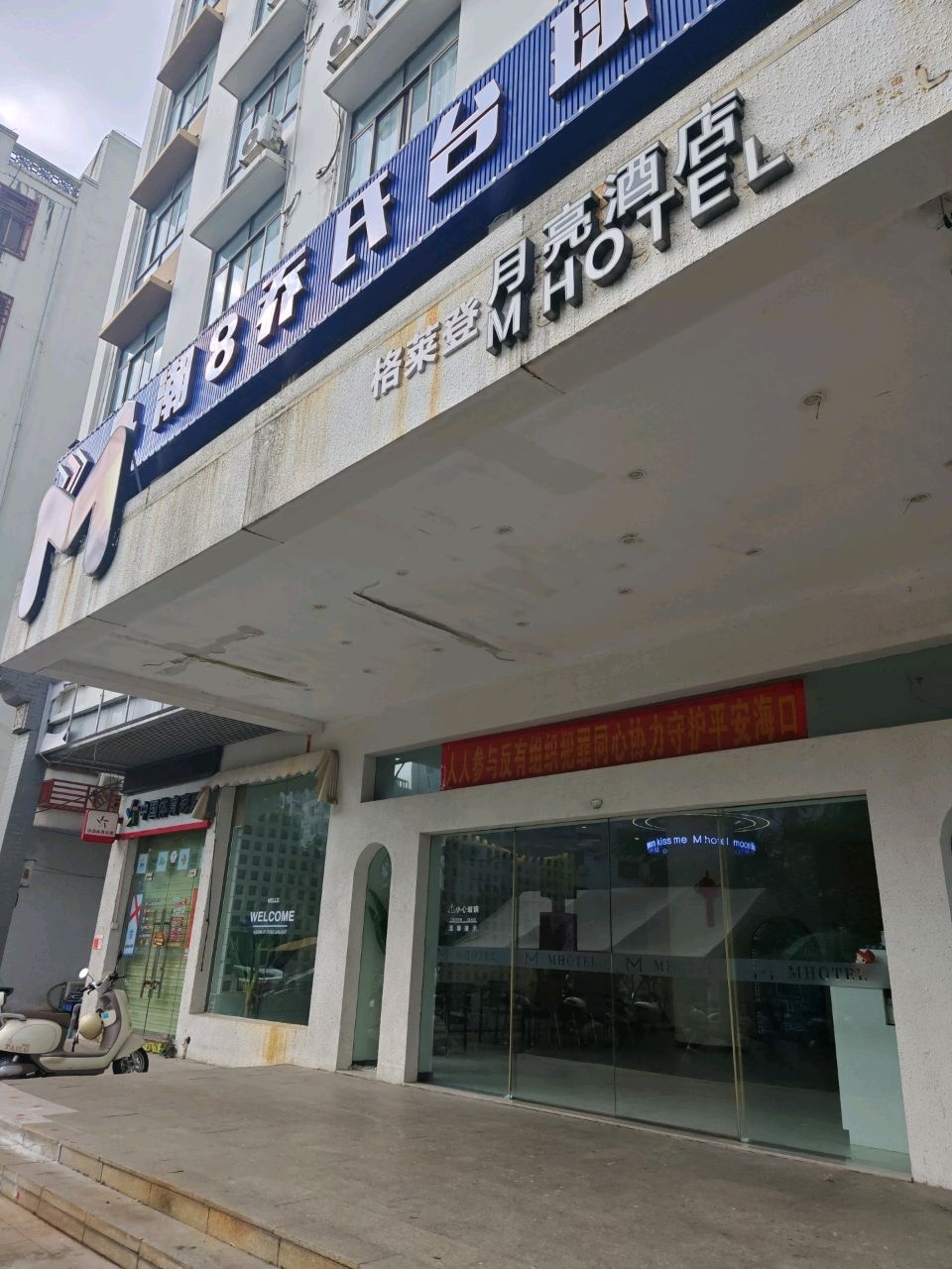 嗨八乔氏台球俱乐部(振发店)