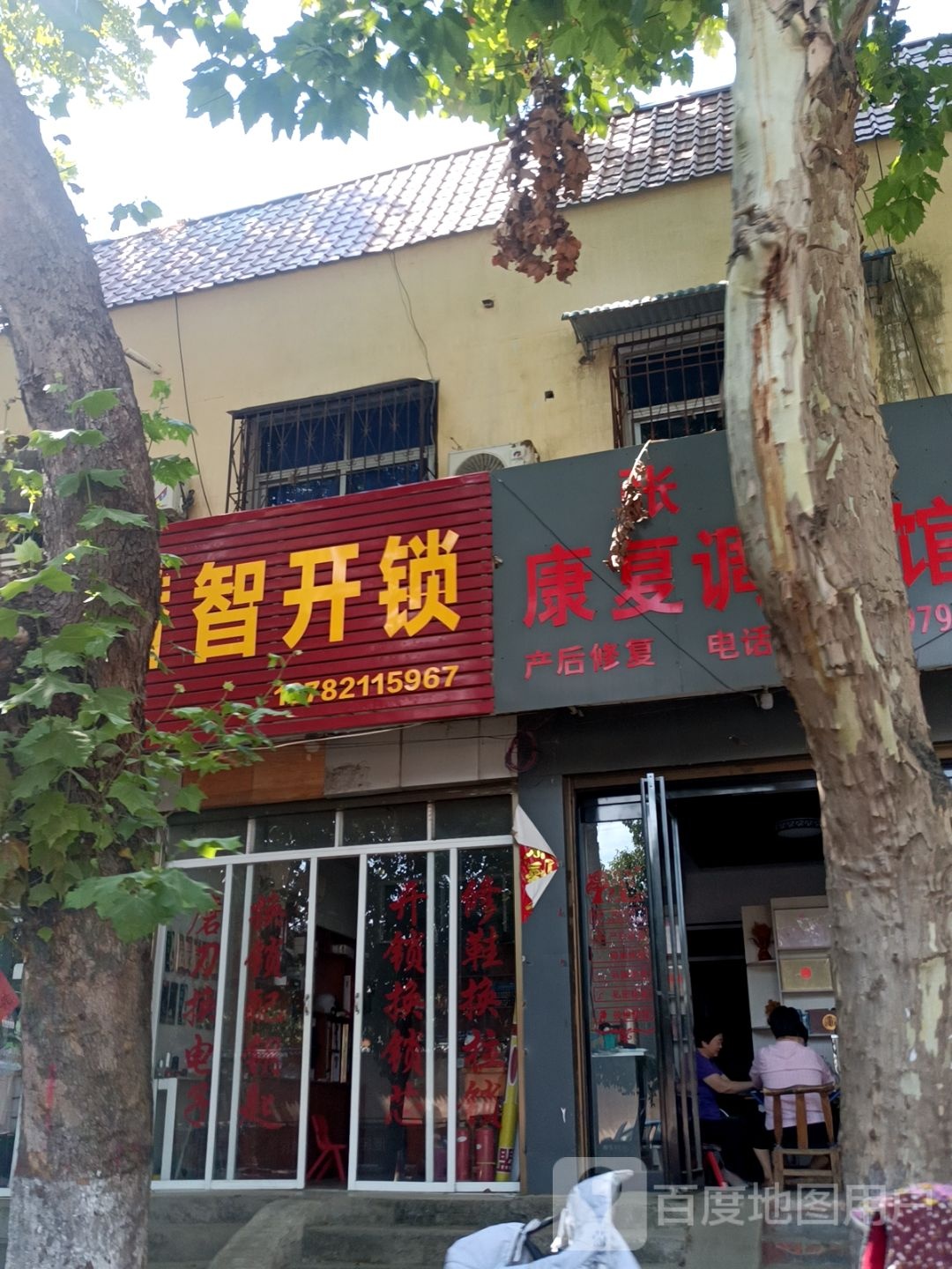 潜智开锁