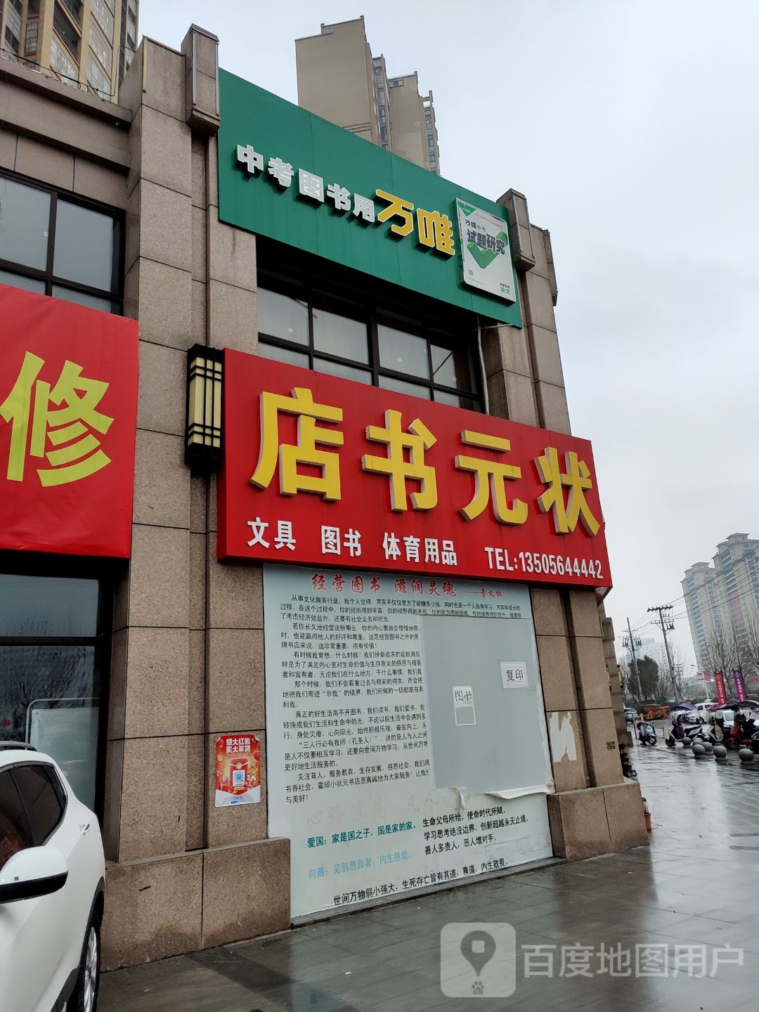 小壮阳书店(三店)