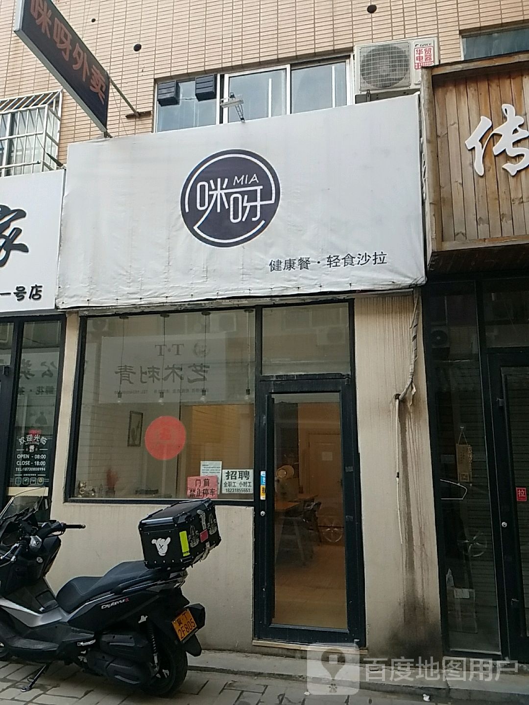 咪呀煲子披萨饭(商贸城店)