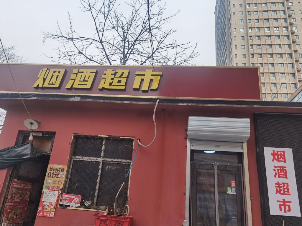 泽宇便利店