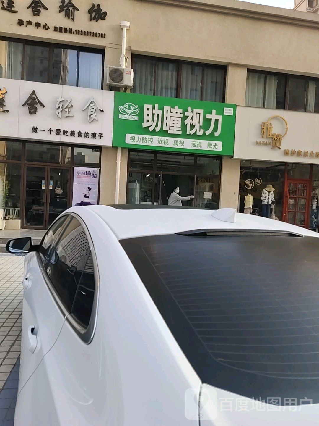 助童视力(东沿河路店)