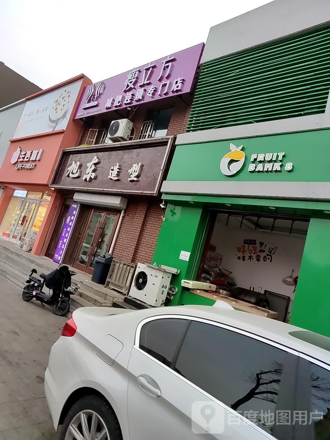 瘦立方减肥连锁专门店