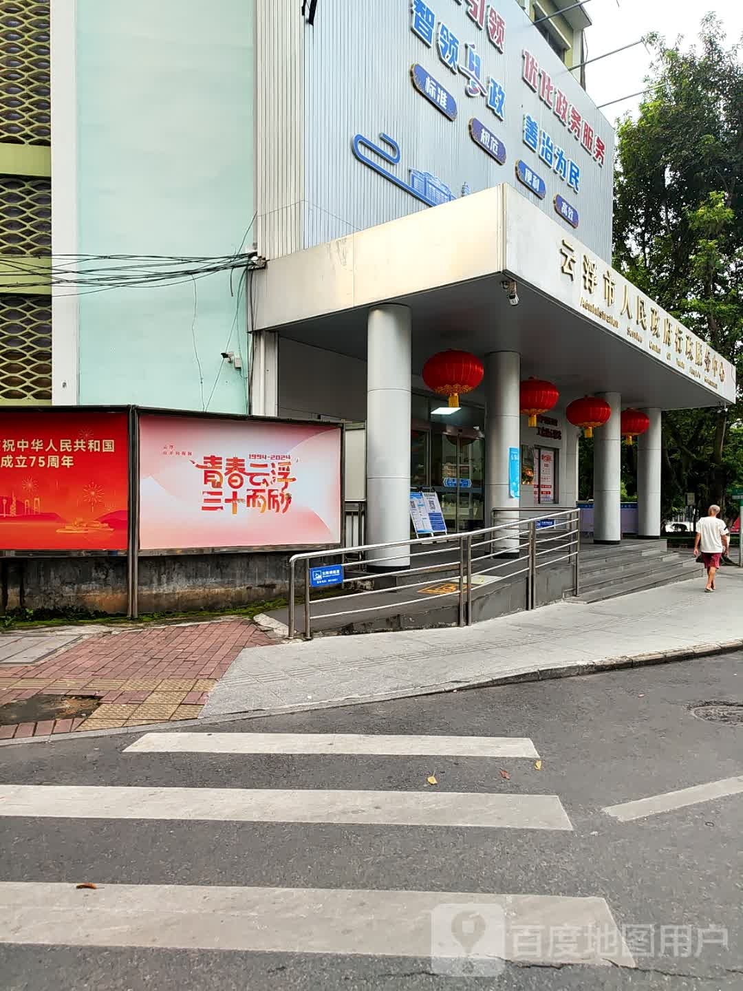 云浮市人民政府行政效能投诉中心