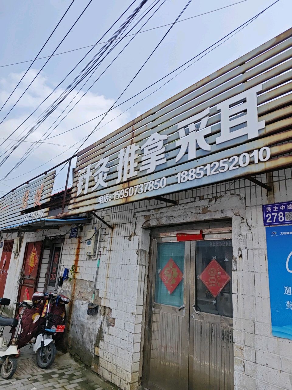 保健品