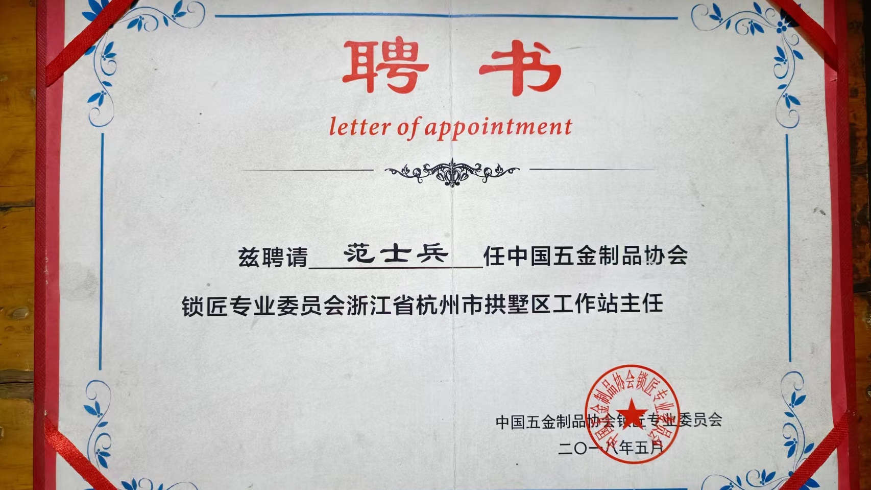 杭城开锁  搭电 配汽车钥匙