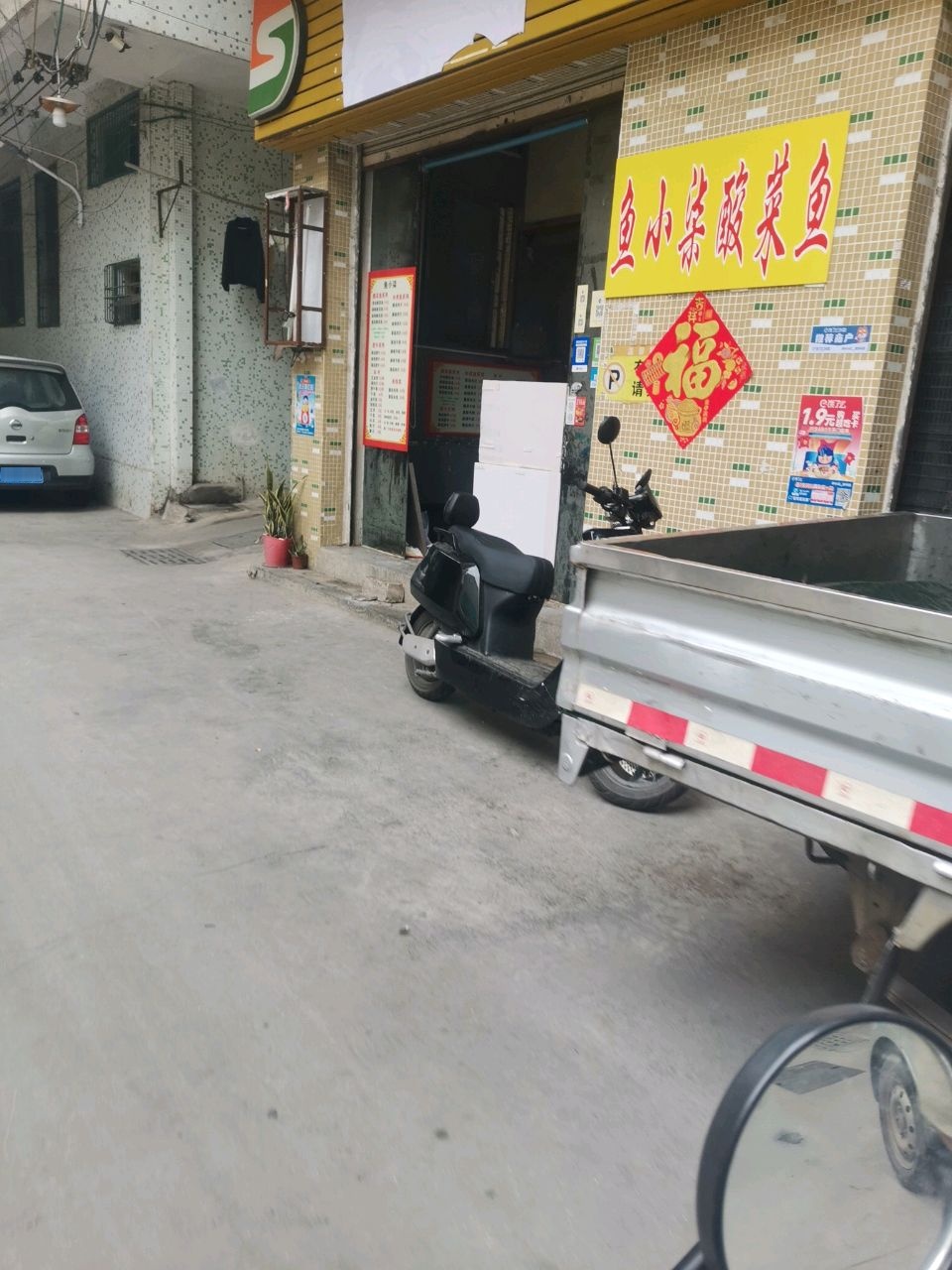 鱼小染酸菜鱼