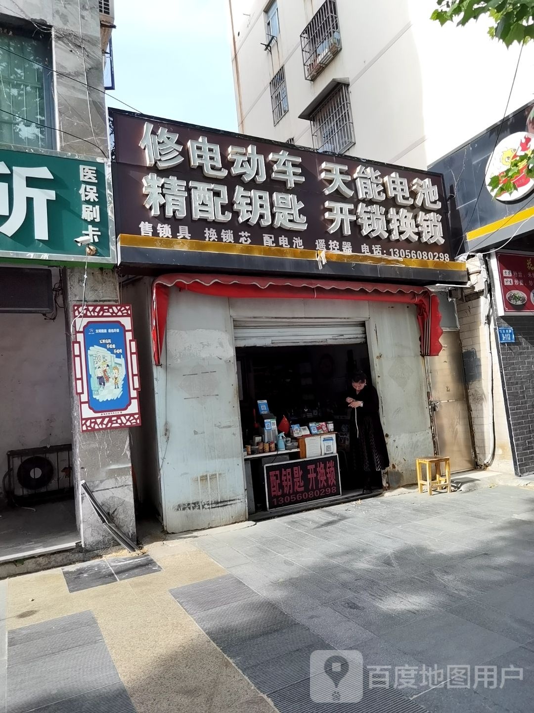 修电动车天能电池精配钥匙开锁换锁