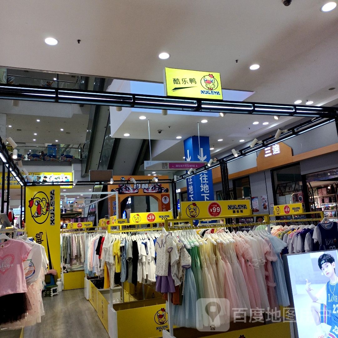 鸭泛哲酷乐(百大购物中心宝龙店)