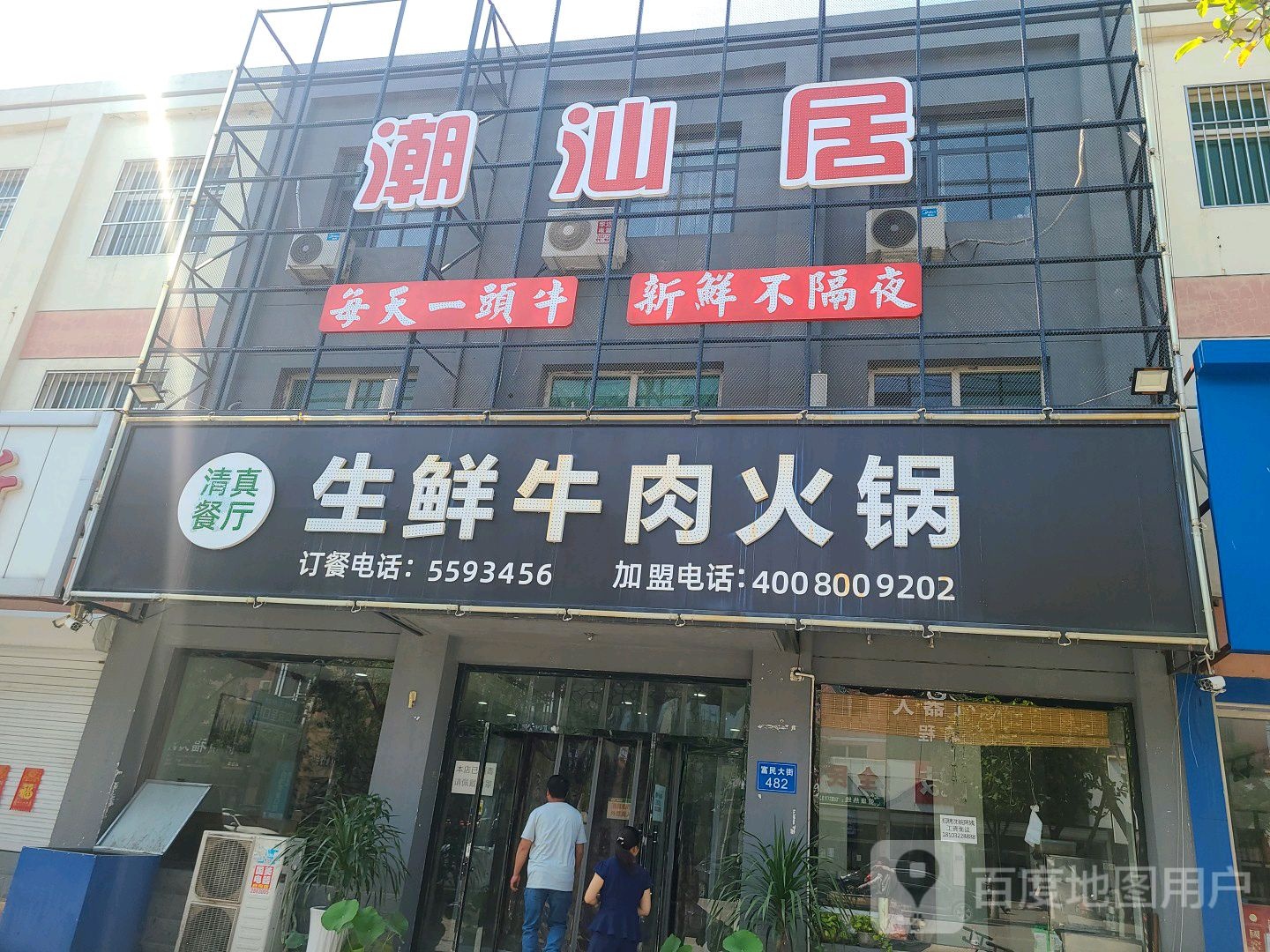 潮汕局
