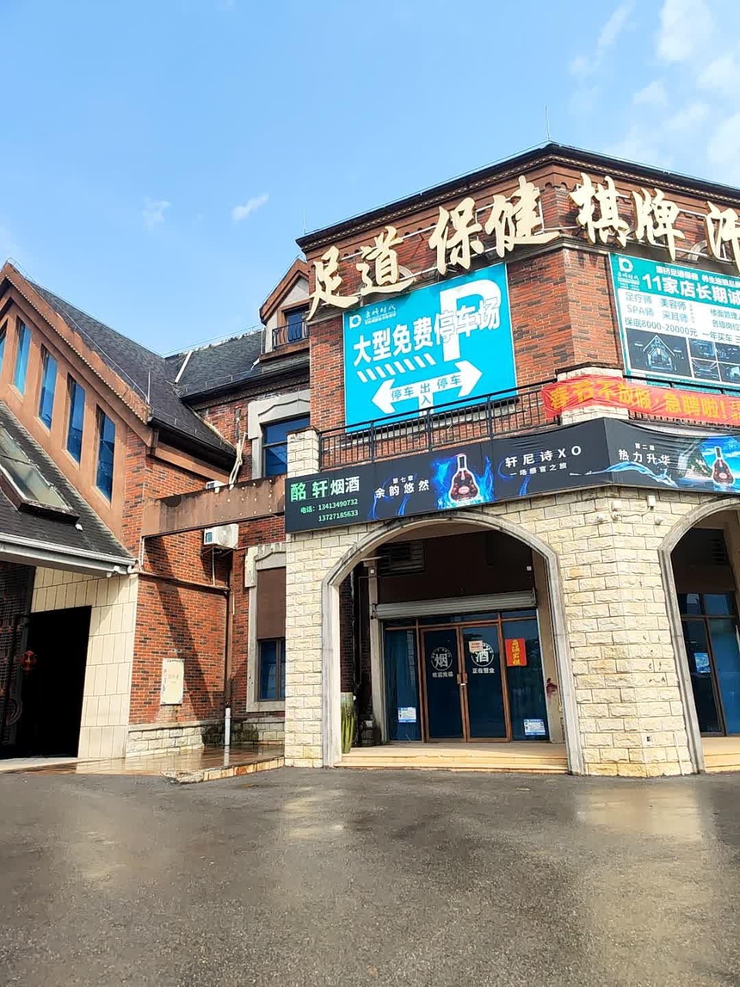 康桥时代·影院足疗·轻奢SPA·采耳汗蒸简餐(连州旗舰店)