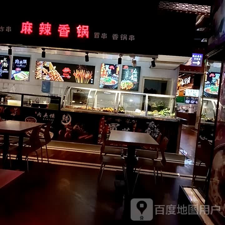 辣香棹锅祯麻(华曦购物广场店)
