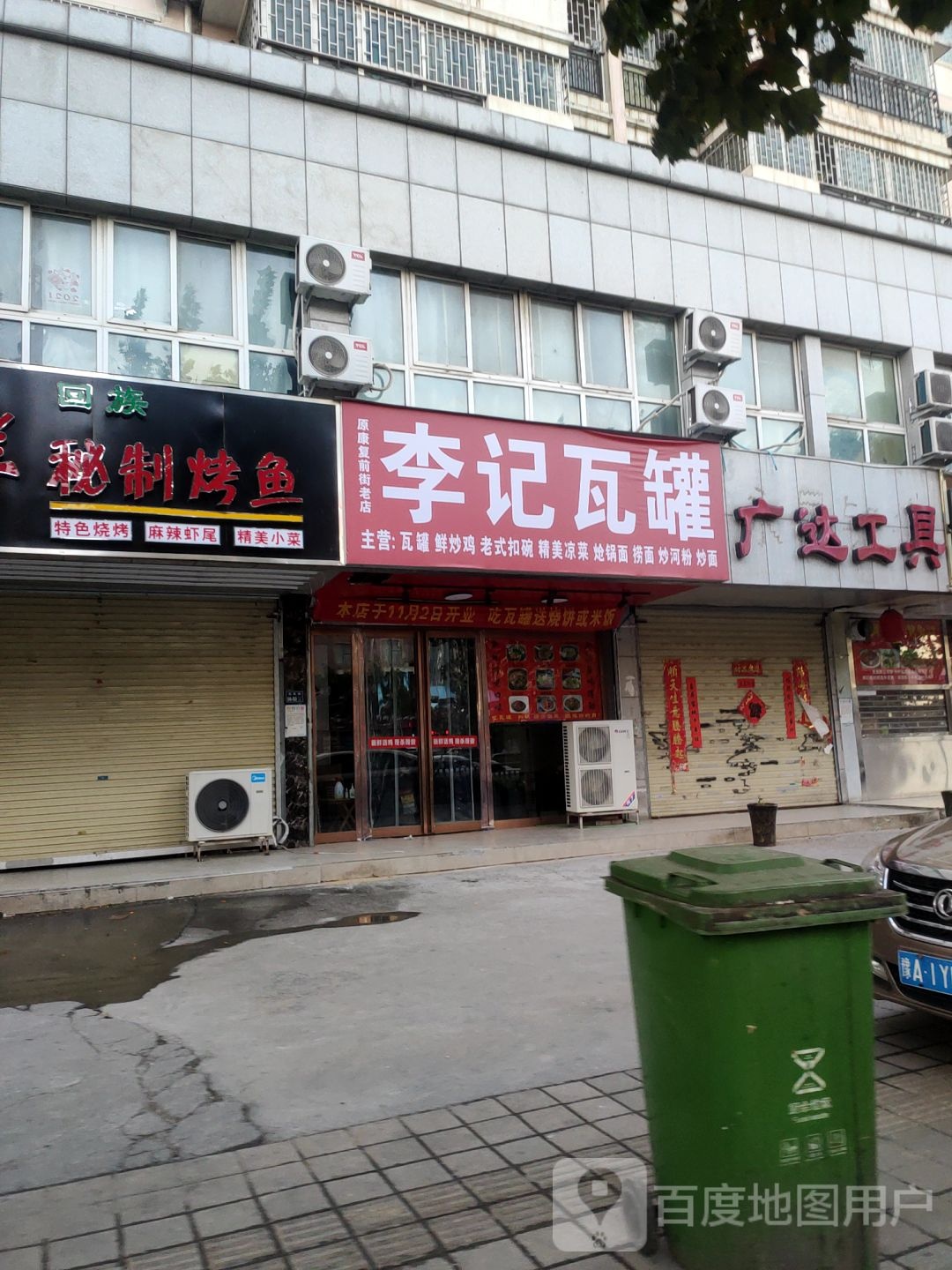 广达工具(黄河南路店)