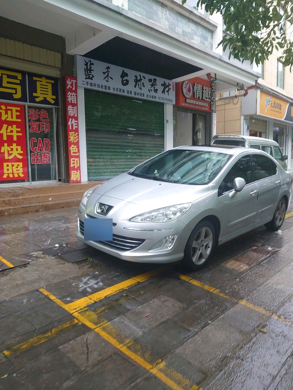 蓝禾台球器材