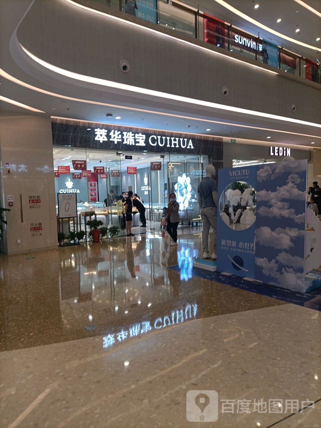 萃华珠宝(泰安爱琴海购物公园店)