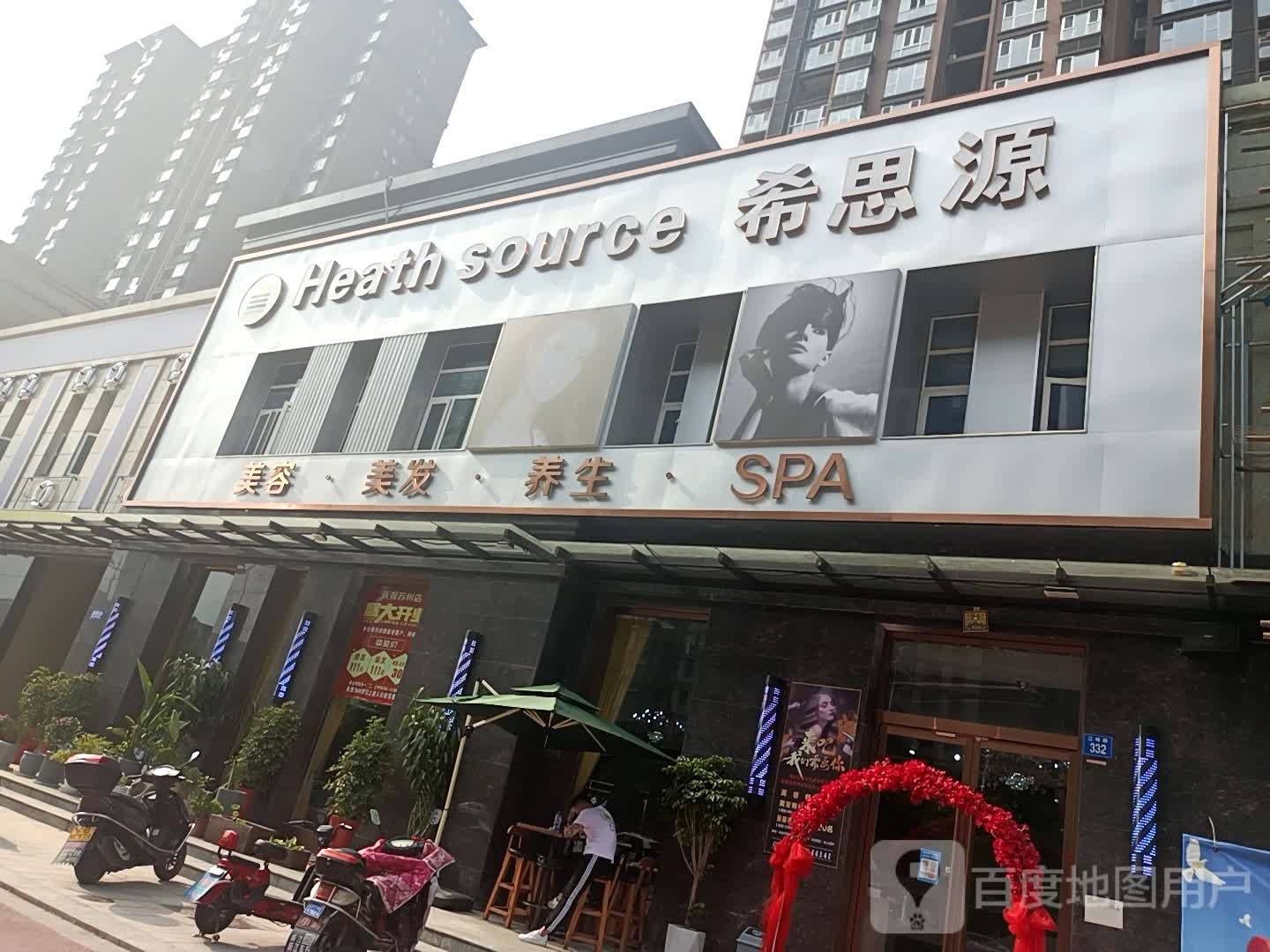 宝珀美容美发SPA(蔚蓝斌江店)