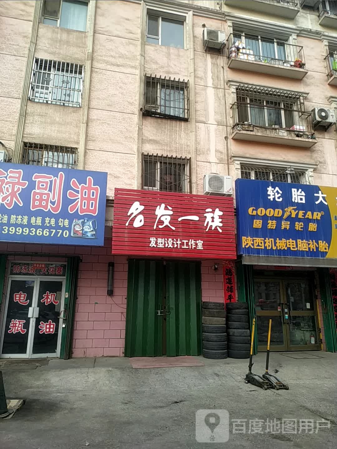 轮胎大全(绿洲南路店)