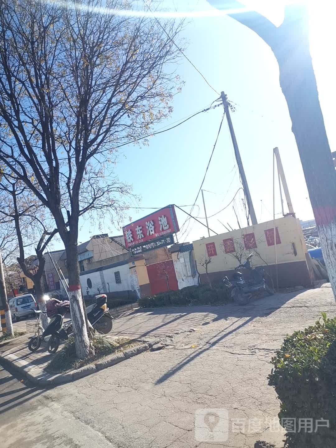 铁东浴池