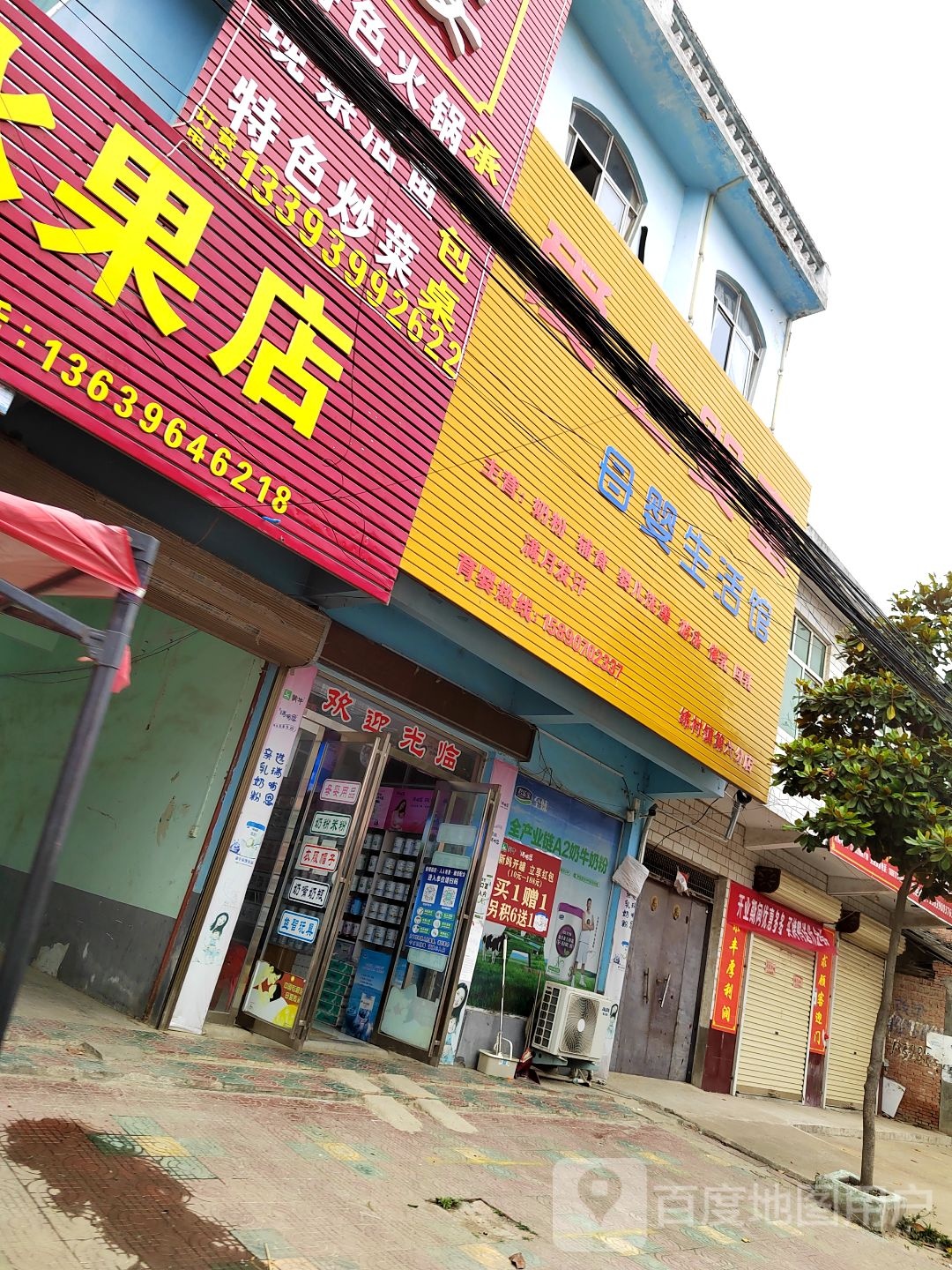 新蔡县练村镇鲜鱼店