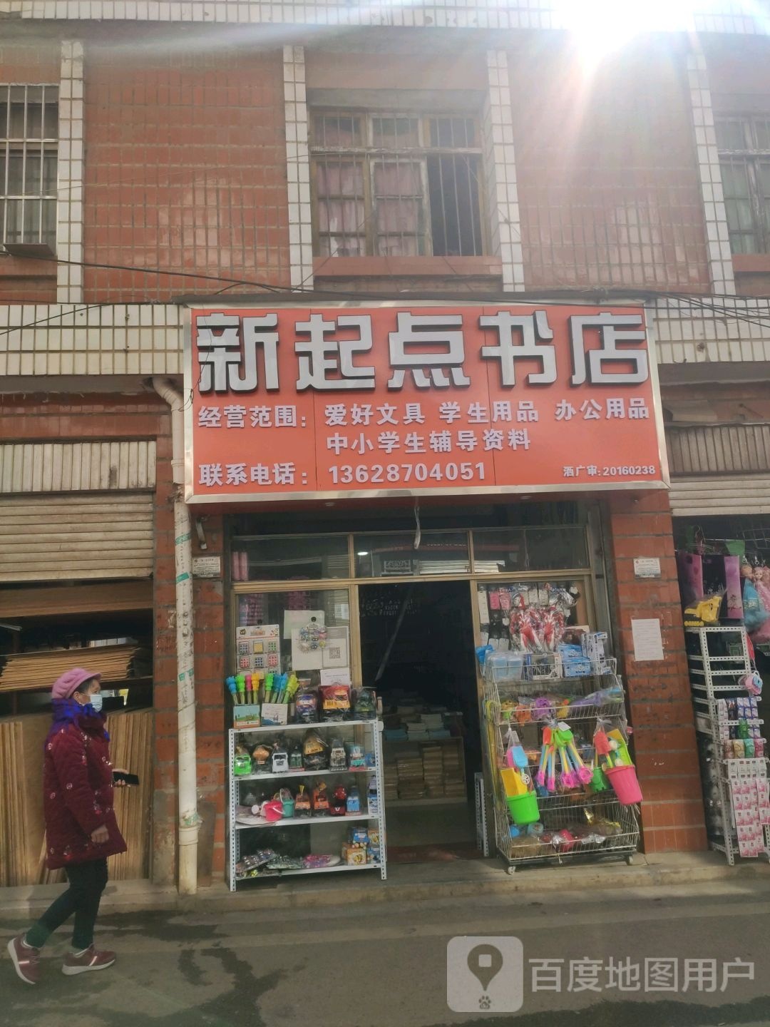 新七点书店(金洒段店)