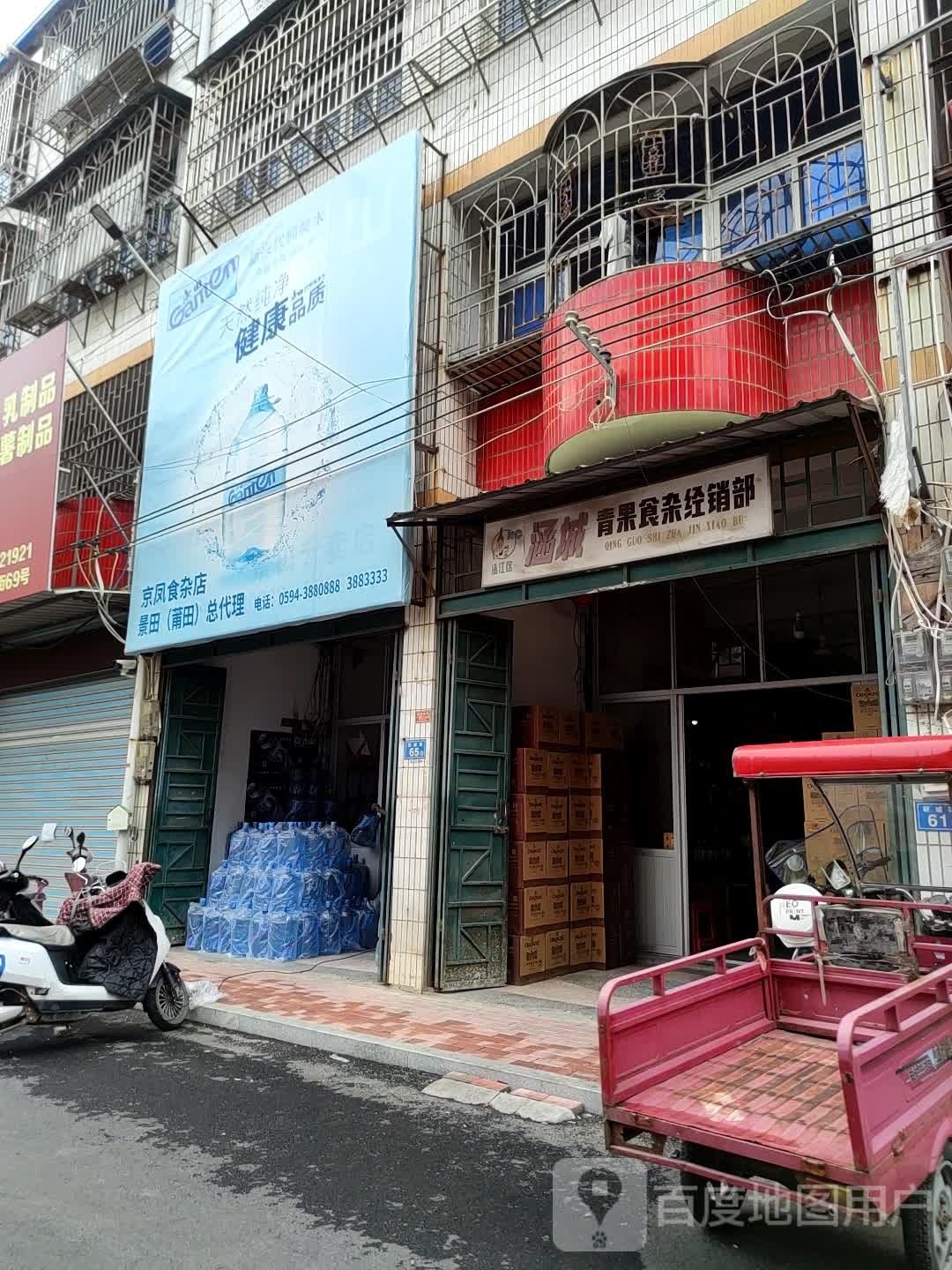 京凤食杂店(景田专卖店)