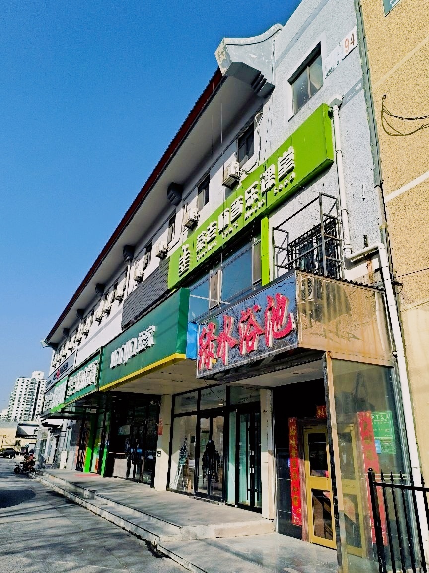 绿玉浴池(马家堡东路)