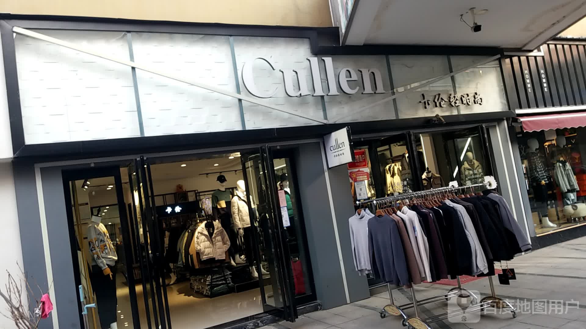 卡伦清时尚