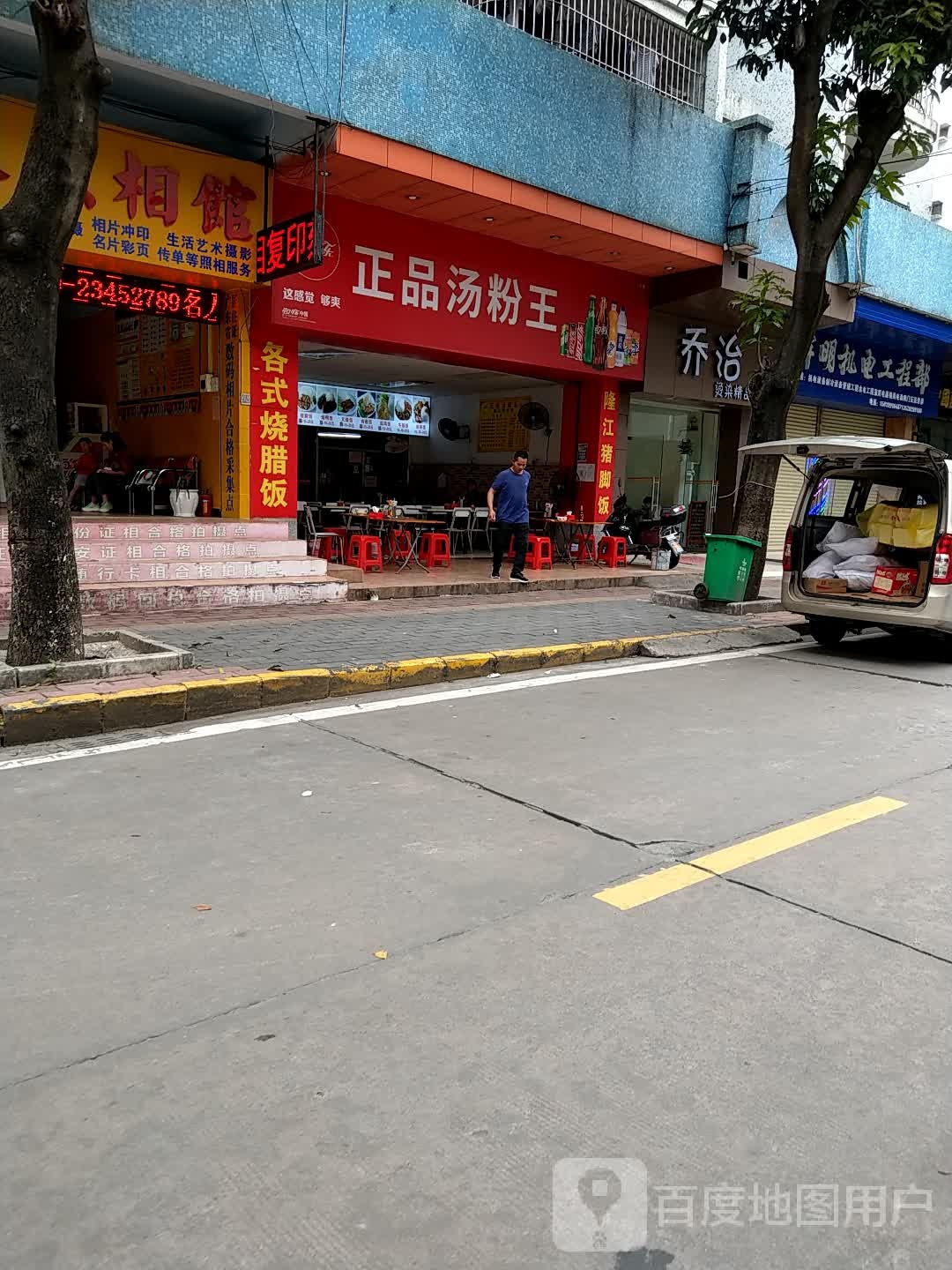 辉明机电工程部(华景花园店)