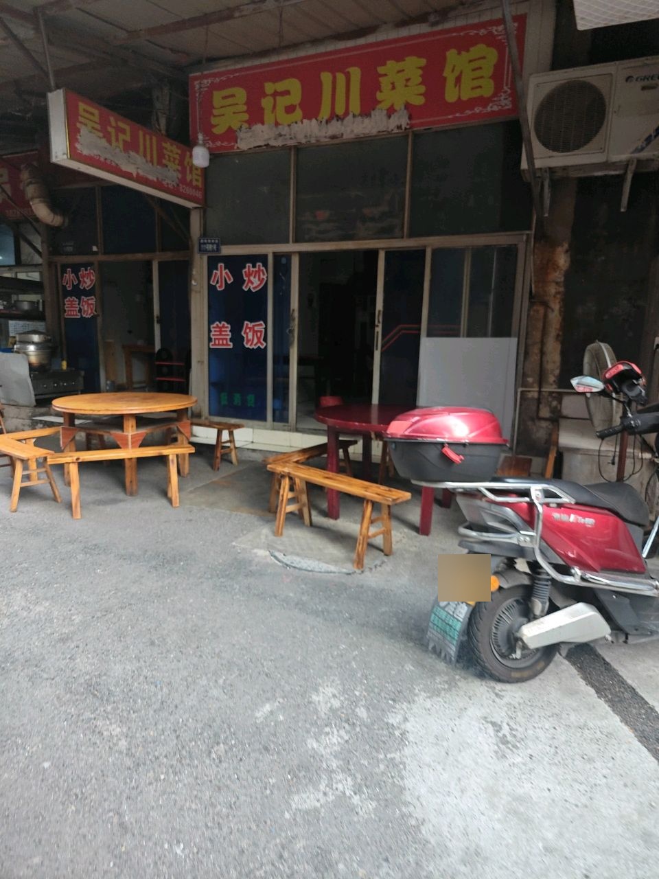 吴记川菜馆(嘉陵路南段店)