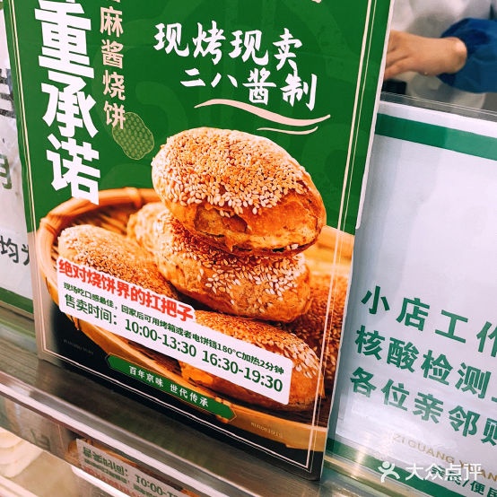 紫光园清真北京热小吃(志新物美店)