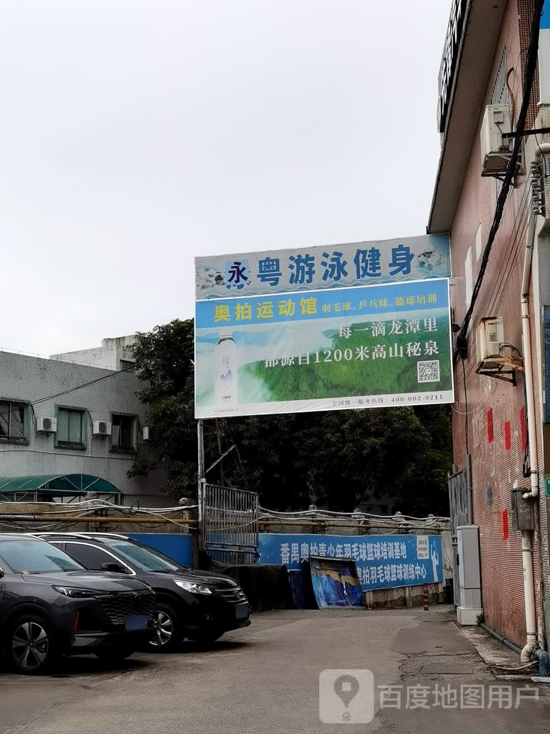 新奥拍运动馆(城区大道店)