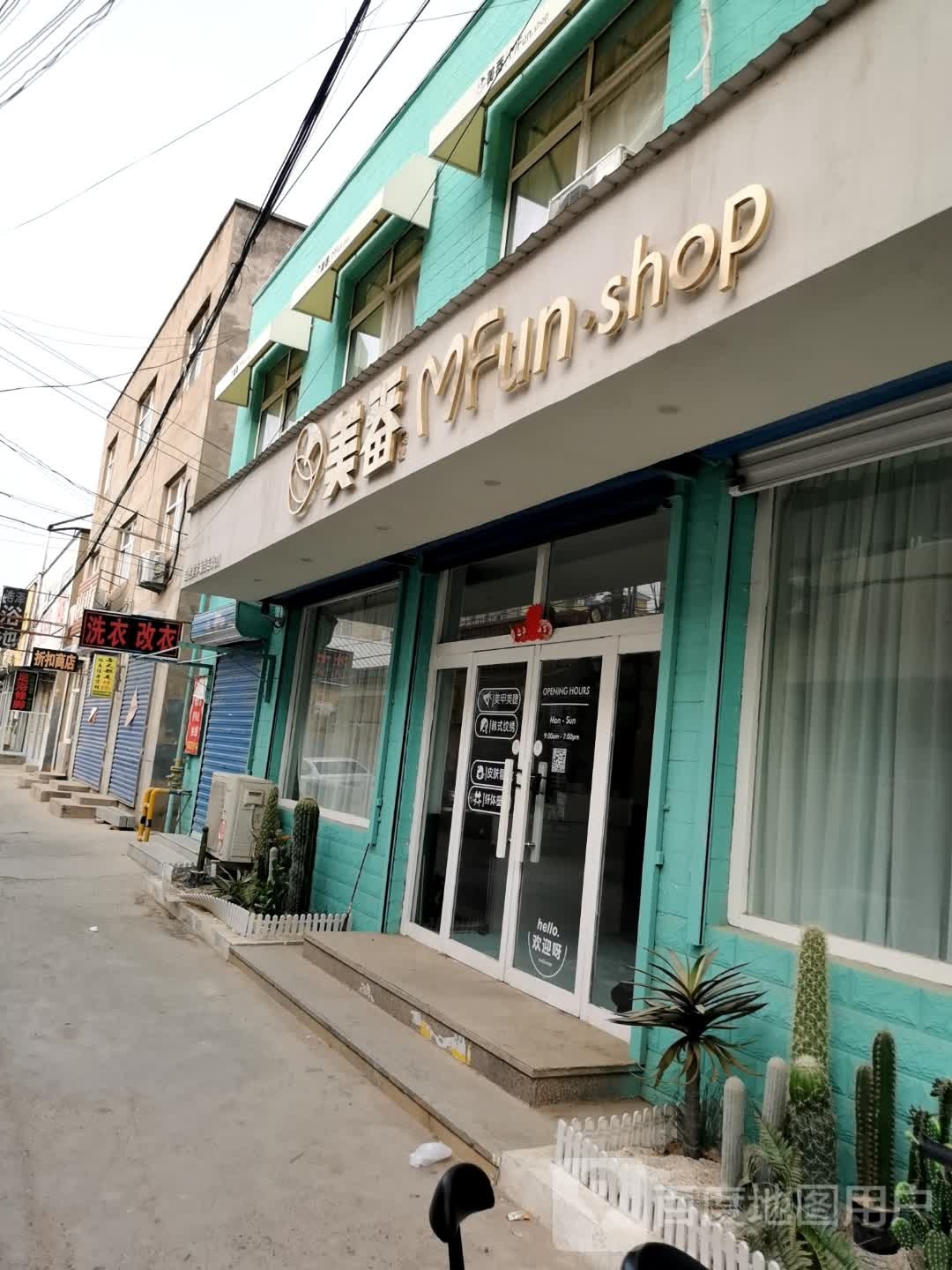 美番美甲美甲专业店(涿州店)