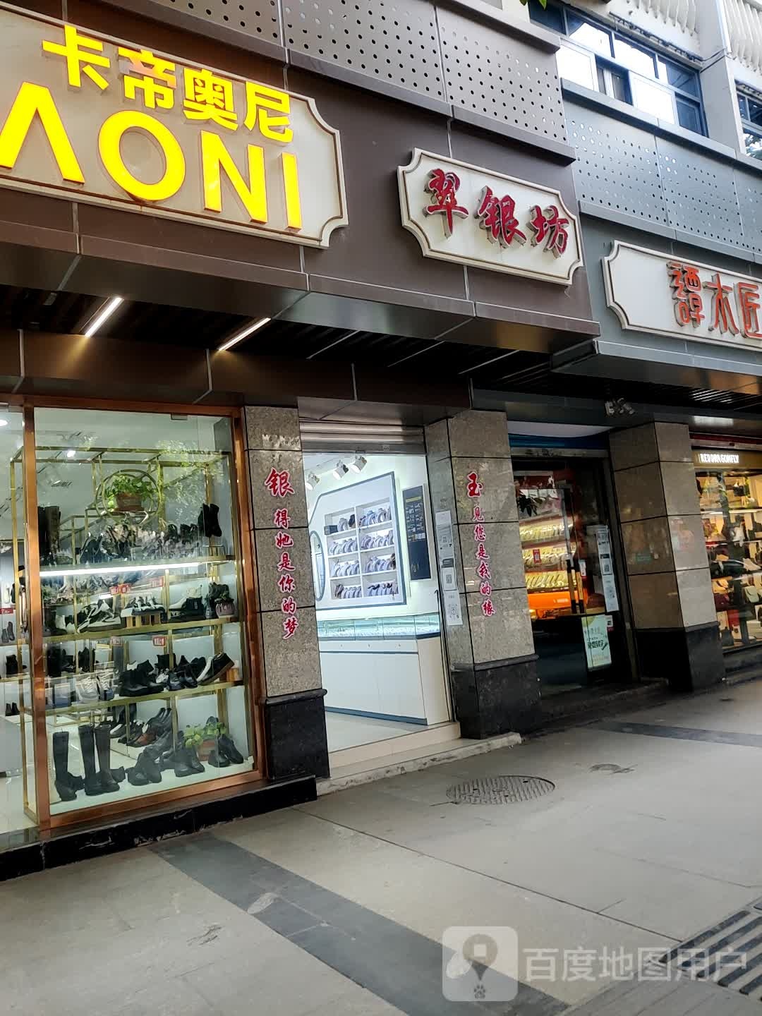 翠银坊