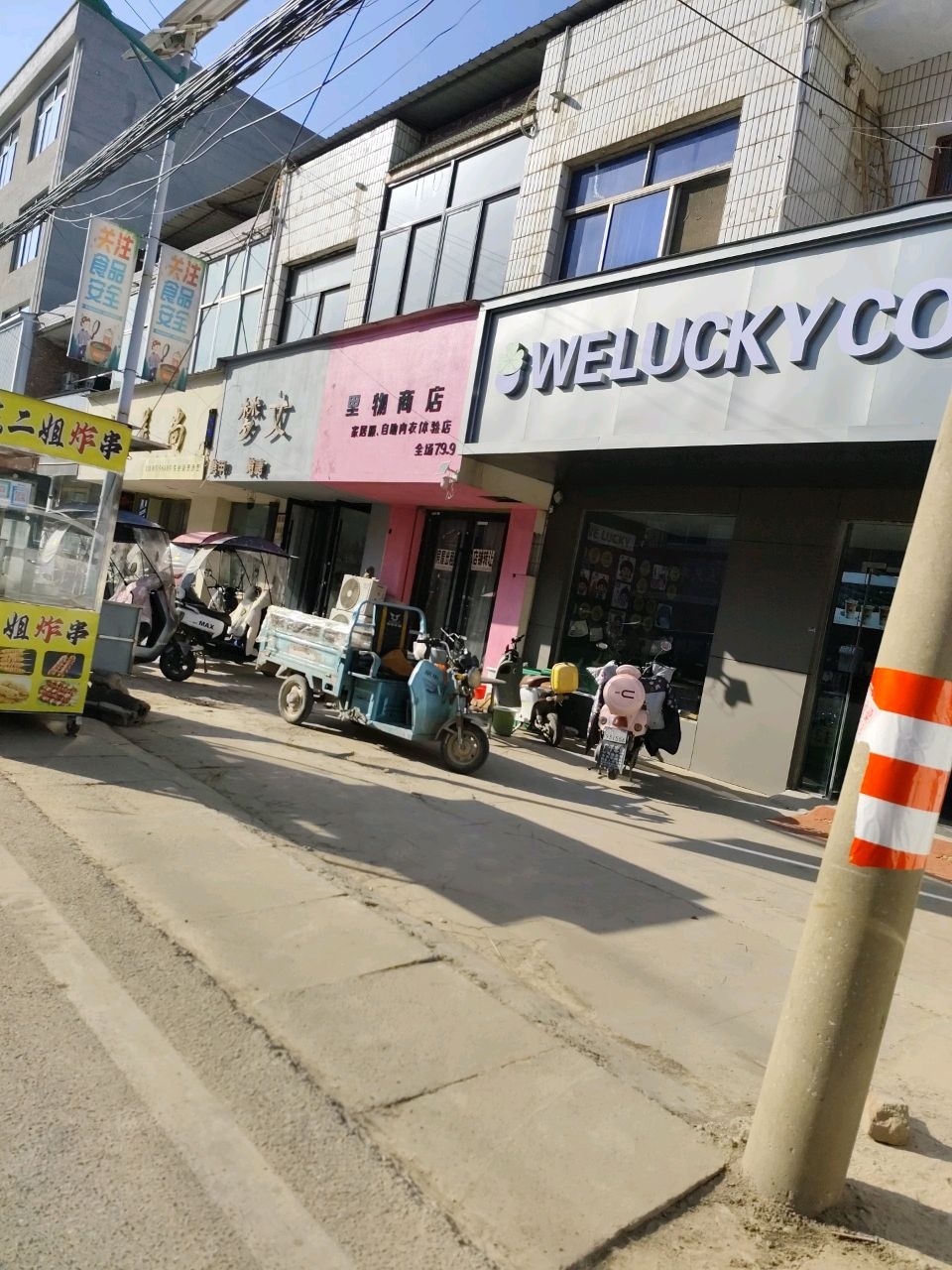 里物商店