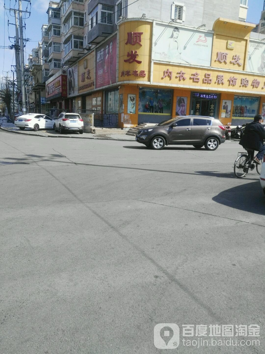 顺发内衣名品服饰购物广场(海州街店)