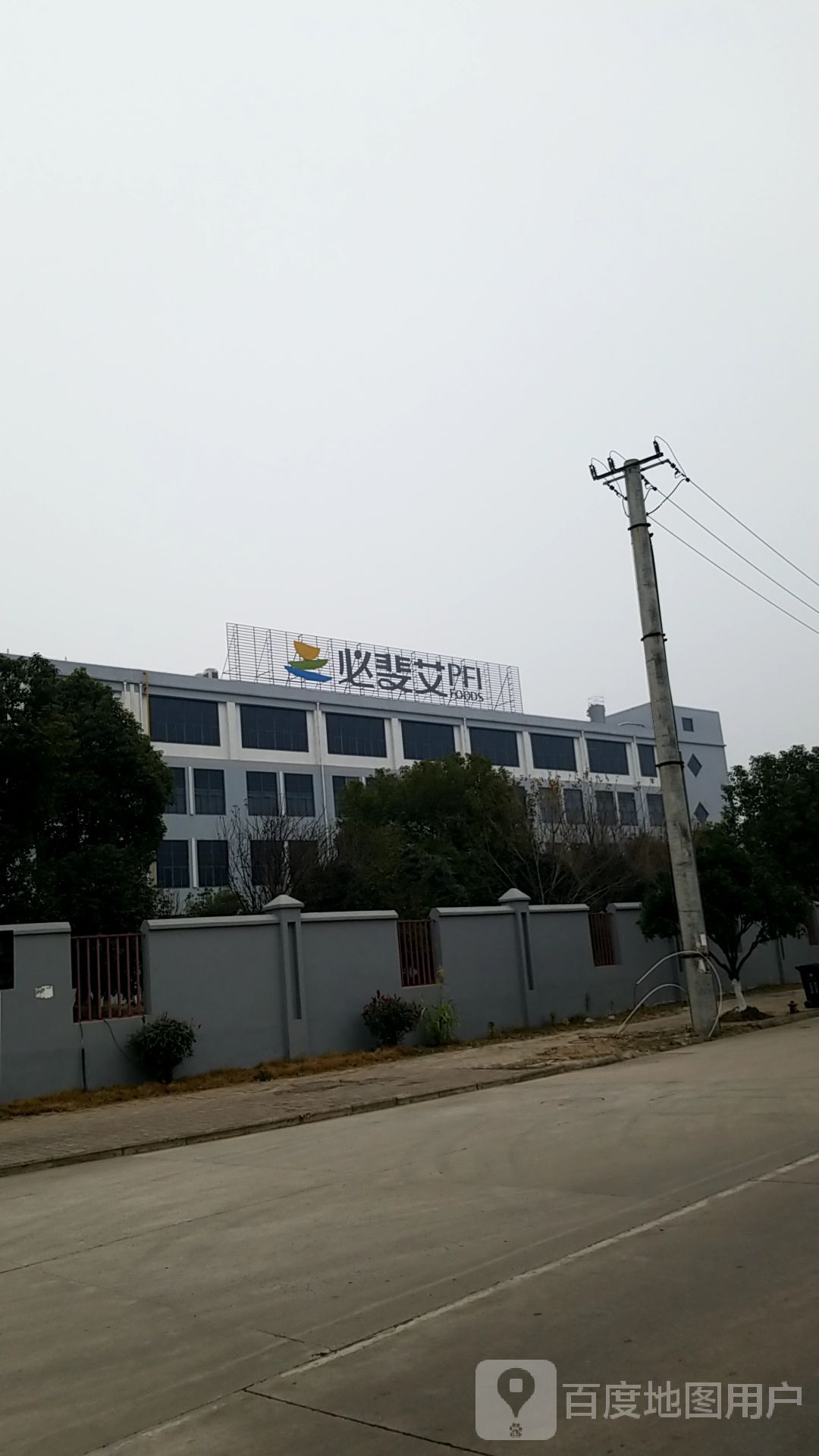 必斐艾食品