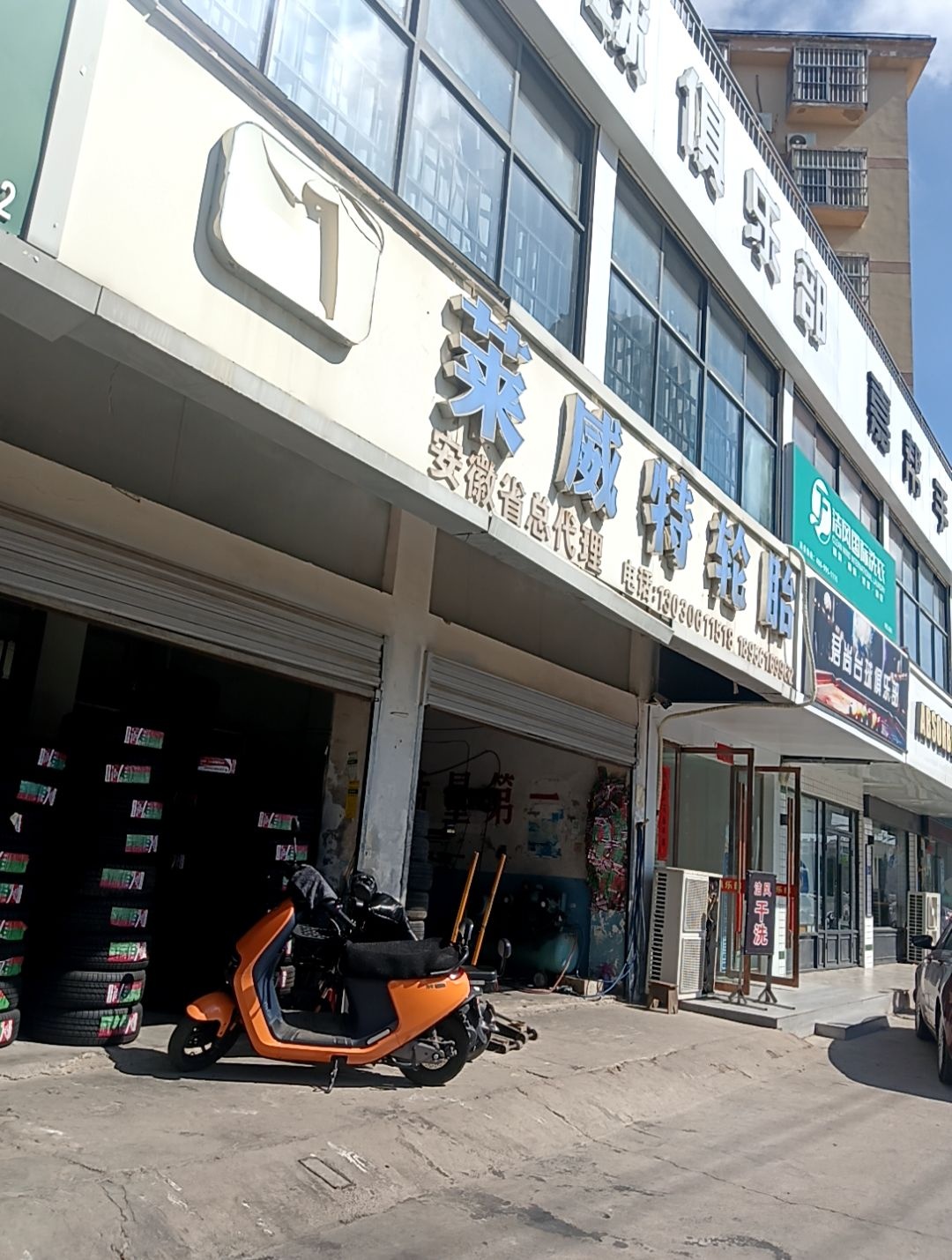 莱威特轮胎