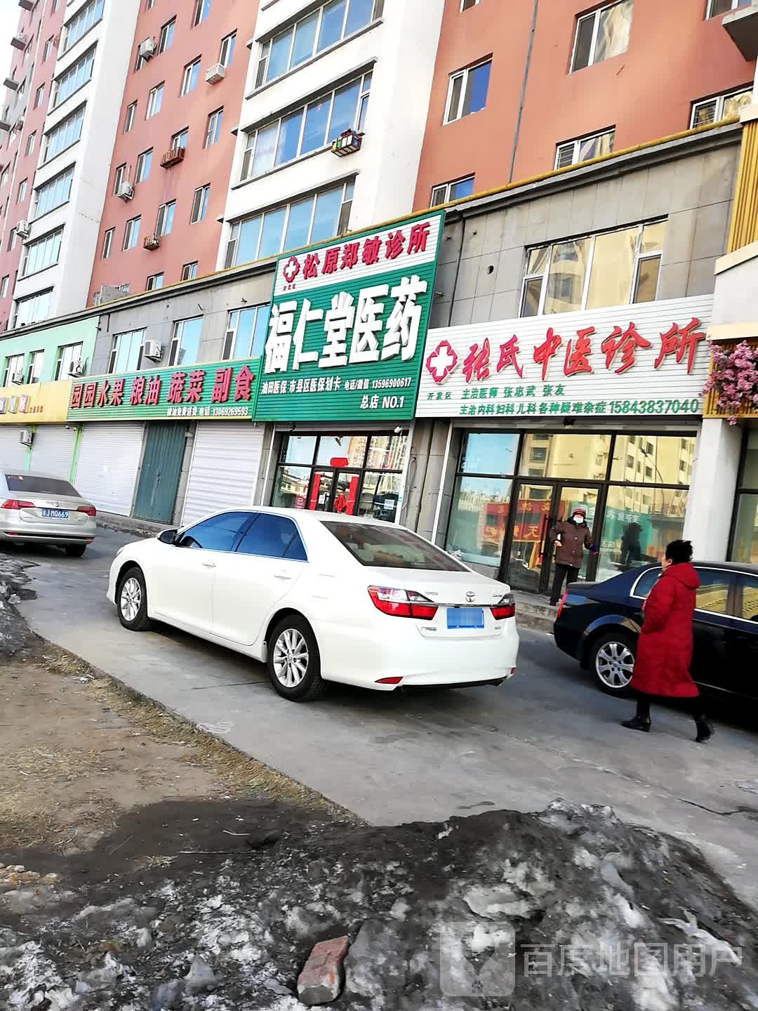 园园水果粮油