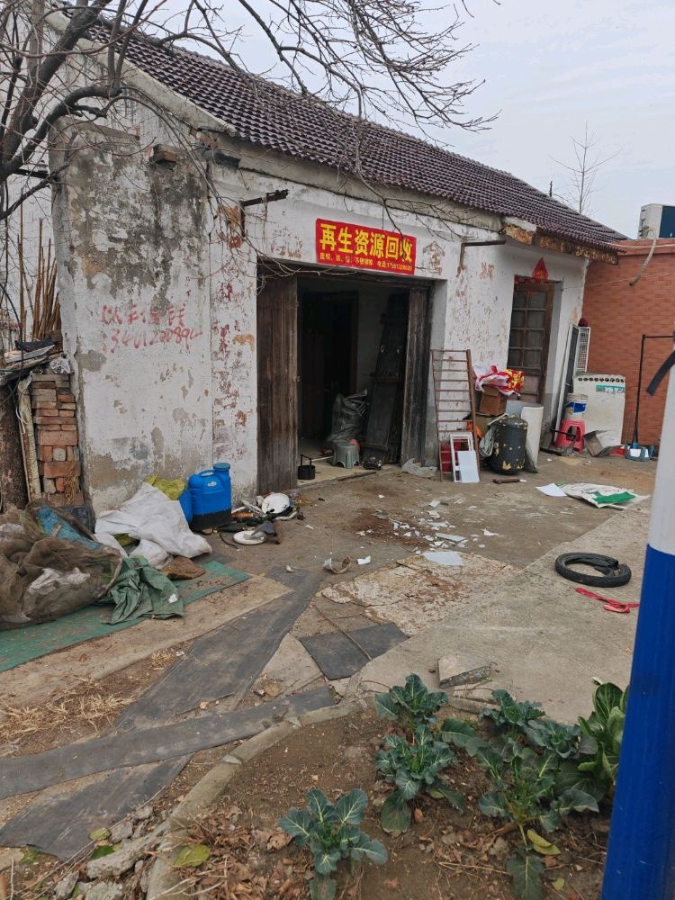 再生资源回收