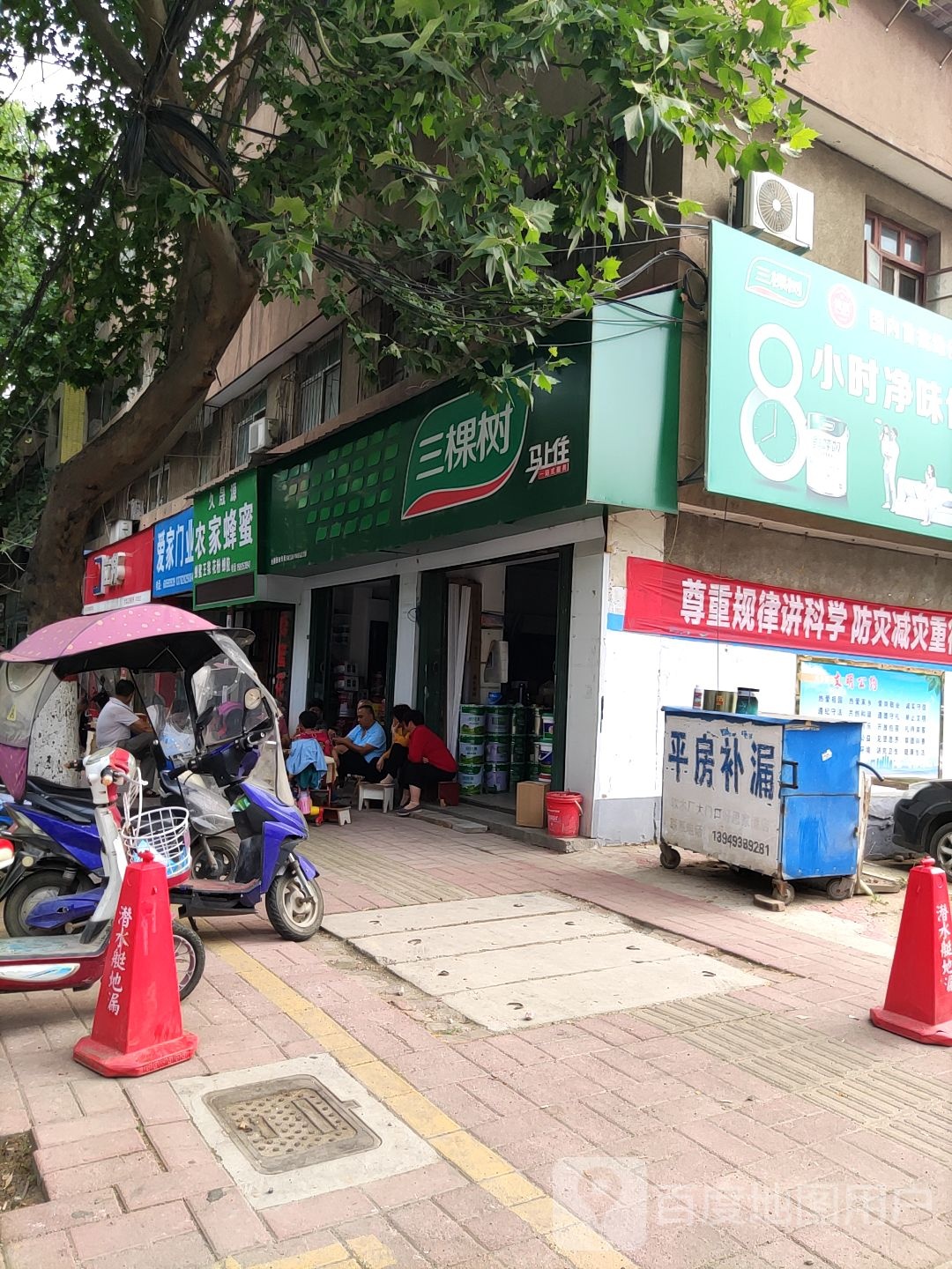 内乡县三棵树(范蠡大街店)