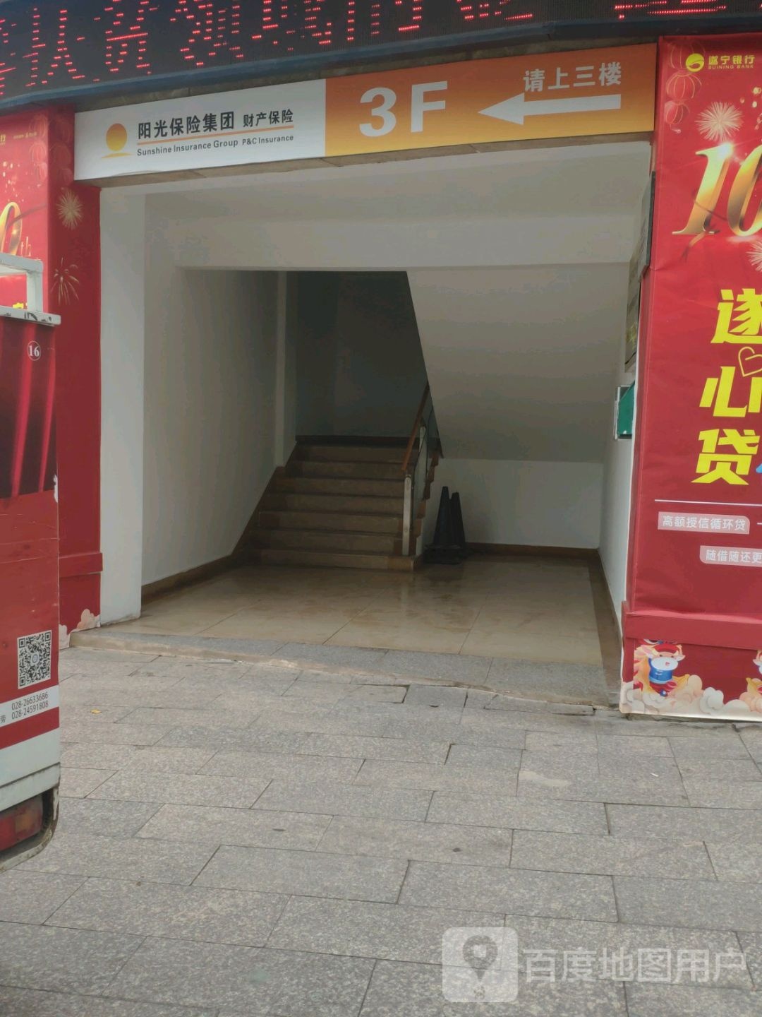 阳光保险集团。(狮子路店)