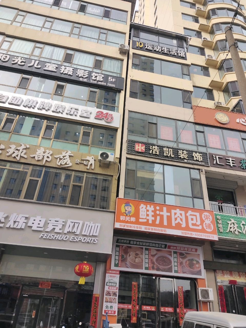 10运动生活馆