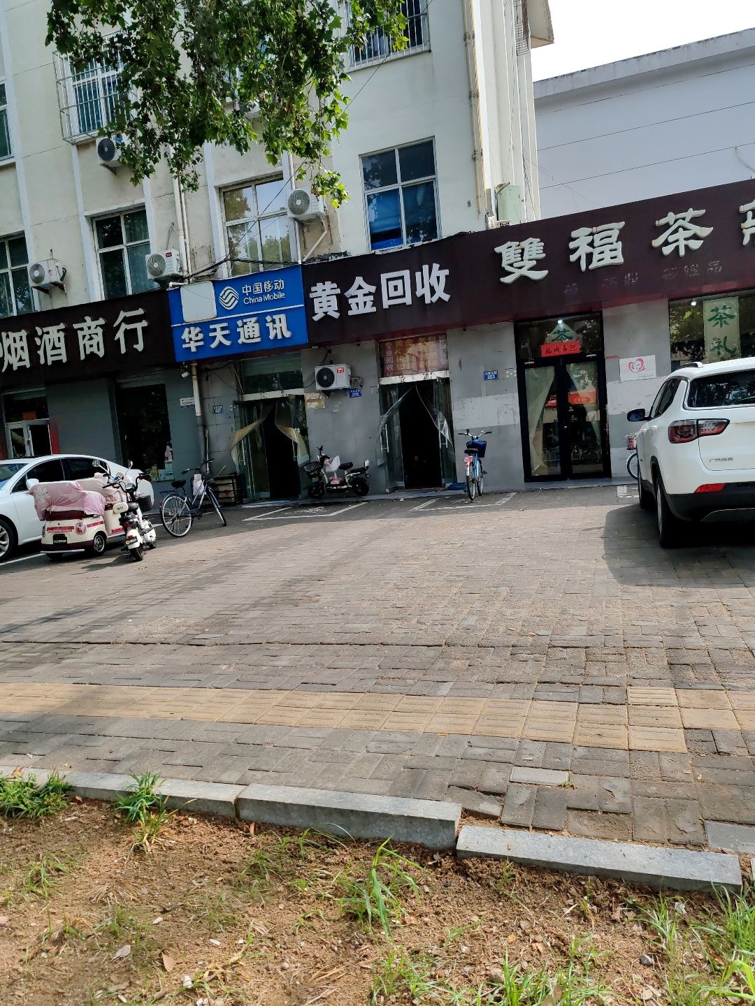 黄金回收(守敬北路店)