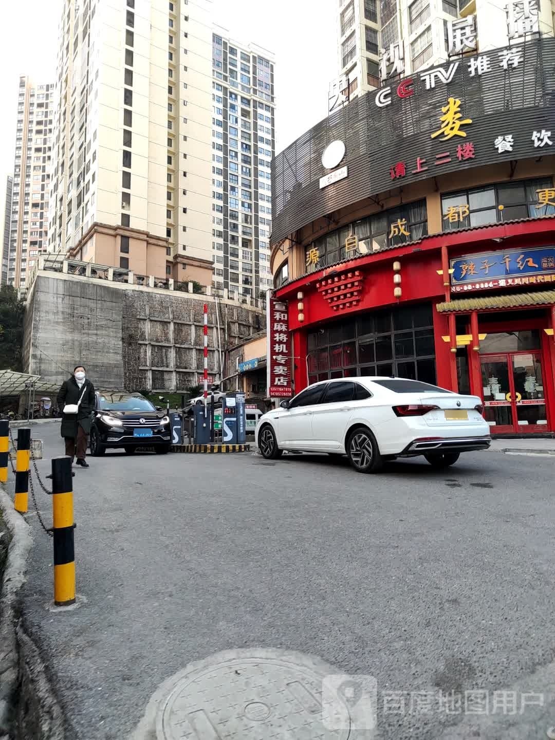 凤冈县宣和麻将机专卖店(龙凤大道店)